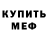 МДМА VHQ Crash Pangle