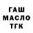 ТГК жижа Alame