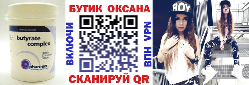 дарнет шоп ссылка на мегу ТОР БУТИРАТ жидкий экстази Куйбышев