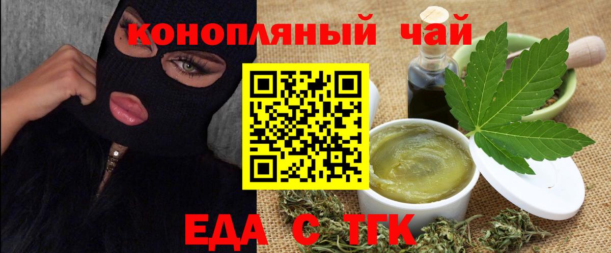 Куйбышев  Еда ТГК конопля  Вход с VPN 