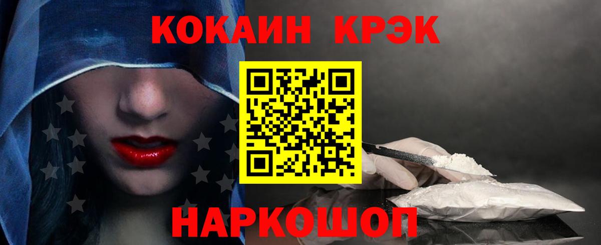 КОКАИН Перу Куйбышев