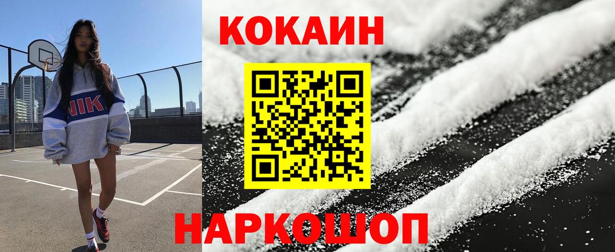 КОКАИН Колумбийский  Cocaine  Куйбышев  Кокаин 99%  Вход с VPN 