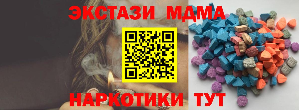 Куйбышев  ЭКСТАЗИ  Вход с VPN  Экстази 300 mg 
