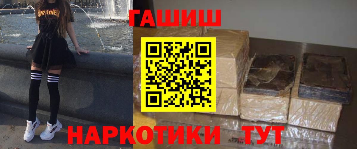 ГАШИШ 40% ТГК  наркошоп  Вход с VPN  Куйбышев  Гашиш ice o lator 