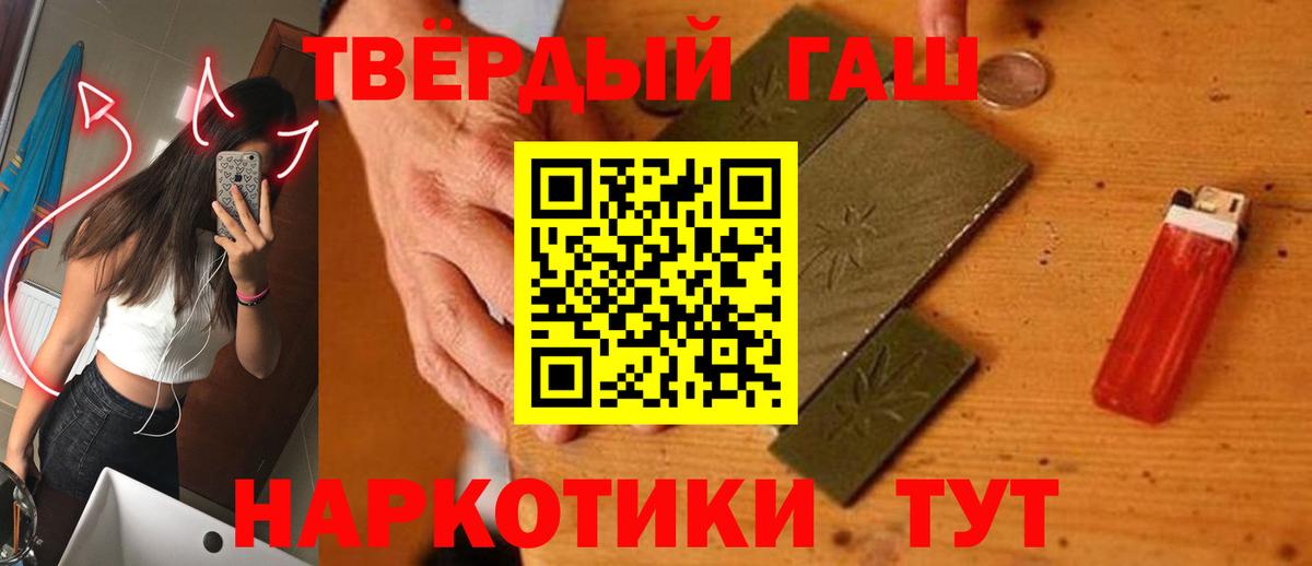 ГАШИШ ice o lator Куйбышев