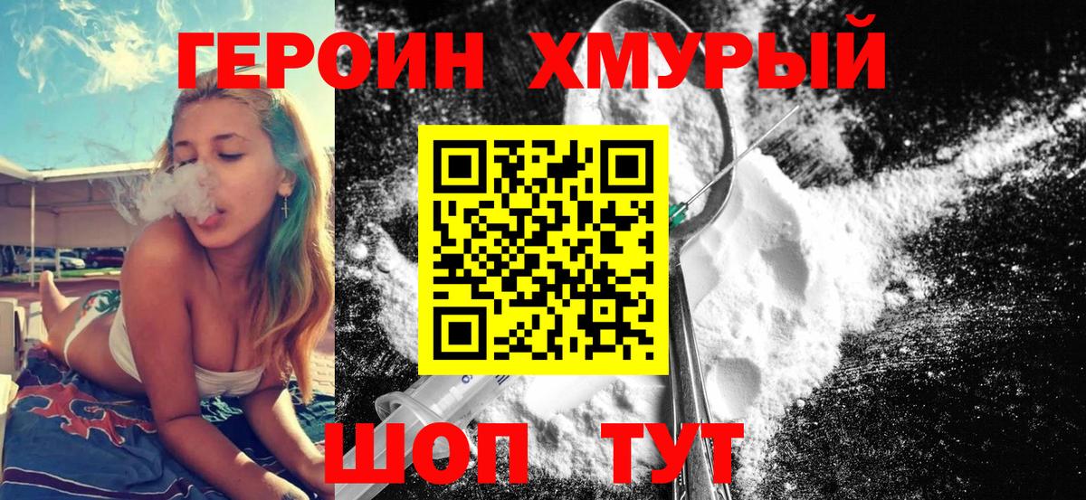 Куйбышев  Героин белый  Героин  Вход с VPN 