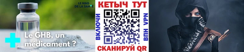 КЕТАМИН VHQ  Куйбышев 