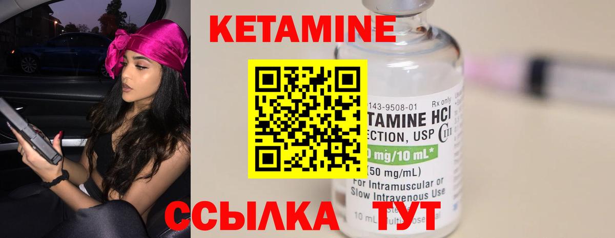 КЕТАМИН VHQ  Кетамин VHQ  Вход с VPN  Куйбышев 