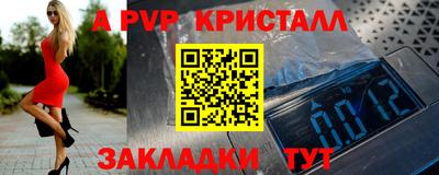 альфа пвп VHQ Берёзовский