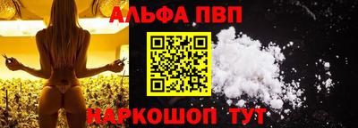 альфа пвп VHQ Берёзовский