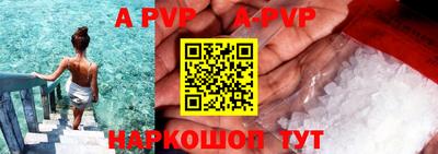 альфа пвп VHQ Берёзовский