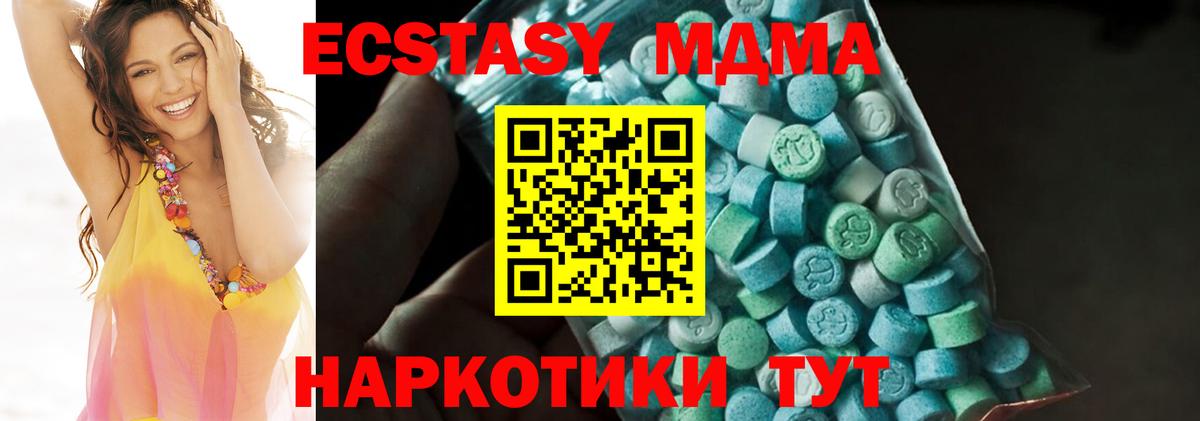 МДМА молли Куйбышев
