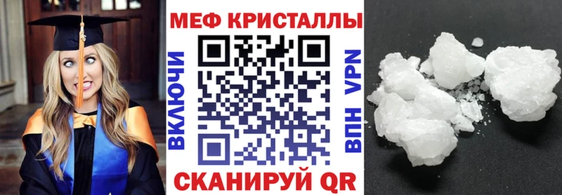 MEGA ссылки  даркнет сайт  Куйбышев  Мефедрон мяу мяу 