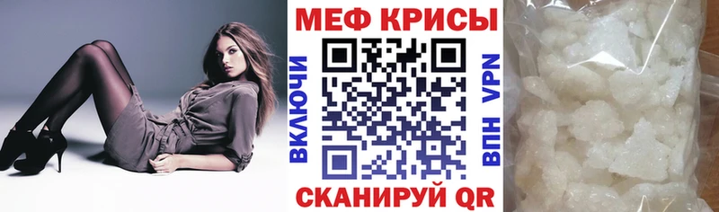 Меф мяу мяу кристаллы Куйбышев