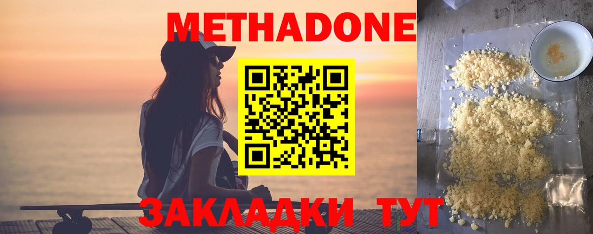 гидра зеркало  Вход с VPN  Куйбышев  МЕТАДОН кристалл  МЕТАДОН methadone 