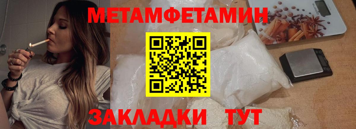 Метамфетамин Декстрометамфетамин 99.9% Куйбышев