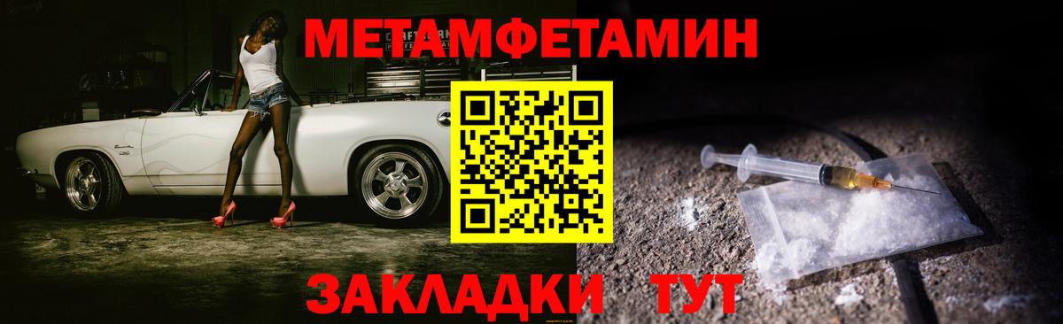 Куйбышев  Метамфетамин Декстрометамфетамин 99.9%  Вход с VPN 