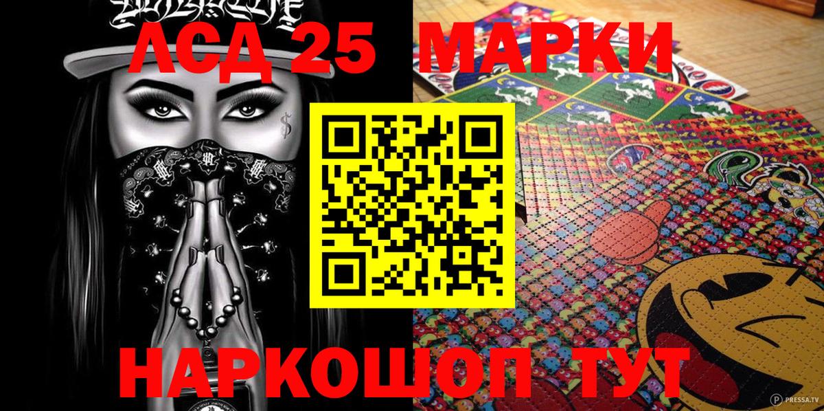 Марки 25I-NBOMe 1,8мг  Вход с VPN  Куйбышев  Марки 25I-NBOMe 1,8мг 