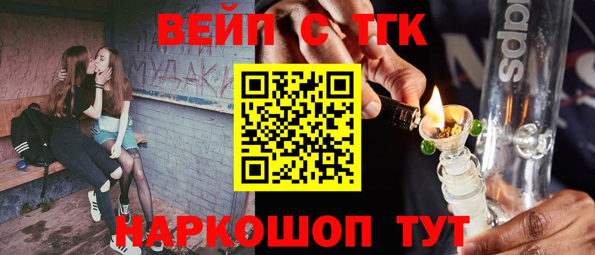 ТГК жижа Куйбышев