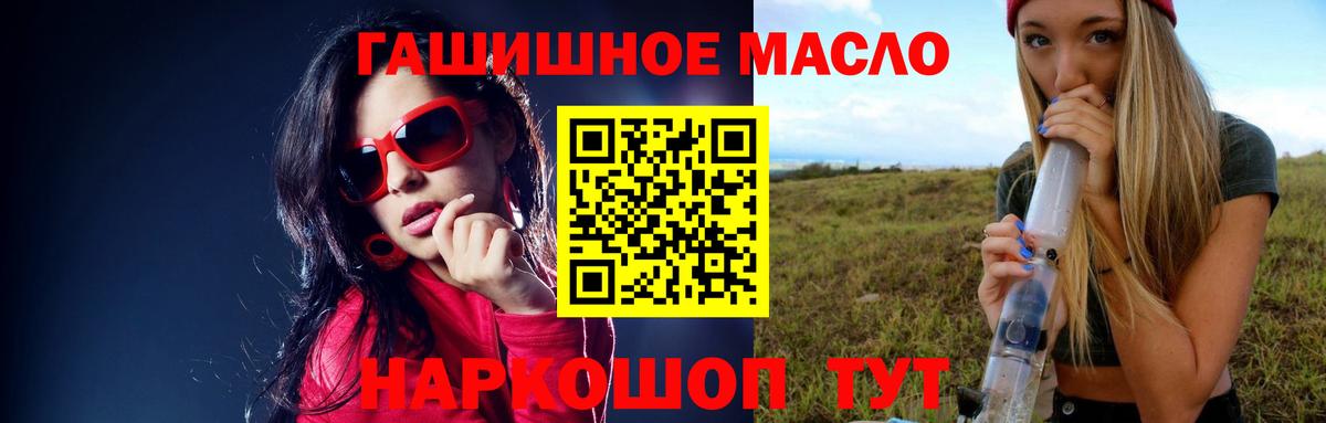 ТГК жижа  Вход с VPN  Куйбышев  ТГК вейп 