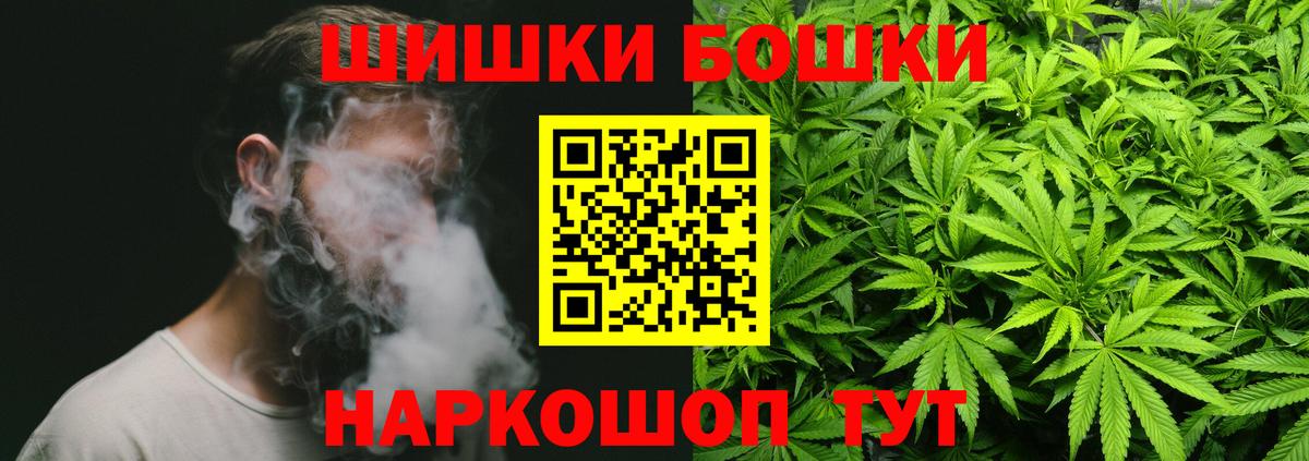 Бошки Шишки сатива Куйбышев